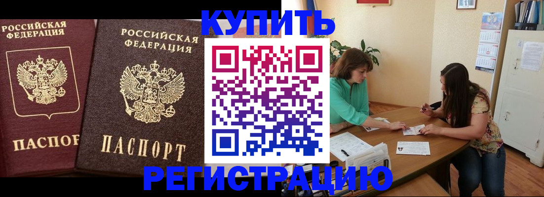 миграционный учет в Челябинске